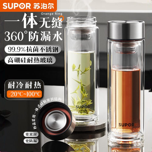 苏泊尔水杯双层玻璃杯家用男茶杯泡茶分离水杯子耐高温商务礼盒