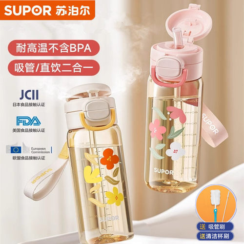 苏泊尔随手PPSU吸管杯孕妇产妇专用躺着喝耐高温儿童上学水杯女生