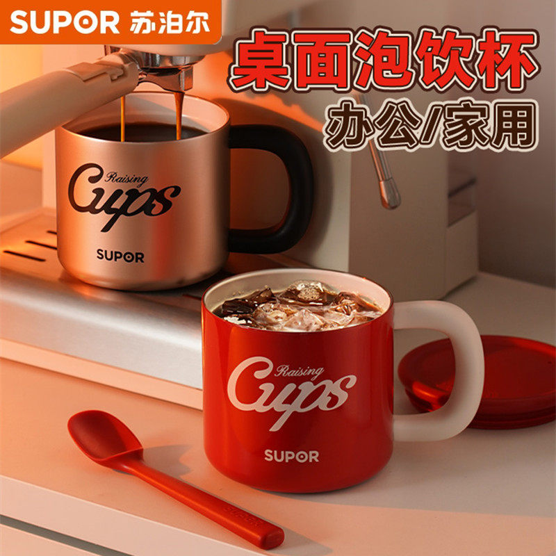 苏泊尔桌面晶瓷保温杯不锈钢泡饮杯高颜值马克杯上班族情侣水杯,餐饮具,保冷/保温杯,淘宝优惠券,粉丝福利购,淘宝优惠卷