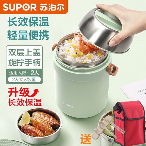 苏泊尔魔法真空保温桶便当盒