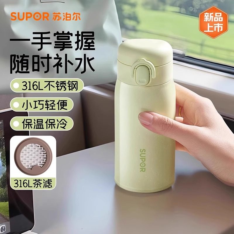 苏泊尔女士316L一键开合弹盖保温杯新款迷你口袋便携小巧泡茶杯