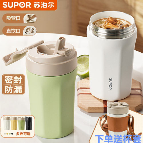 苏泊尔晶瓷学生保温咖啡杯