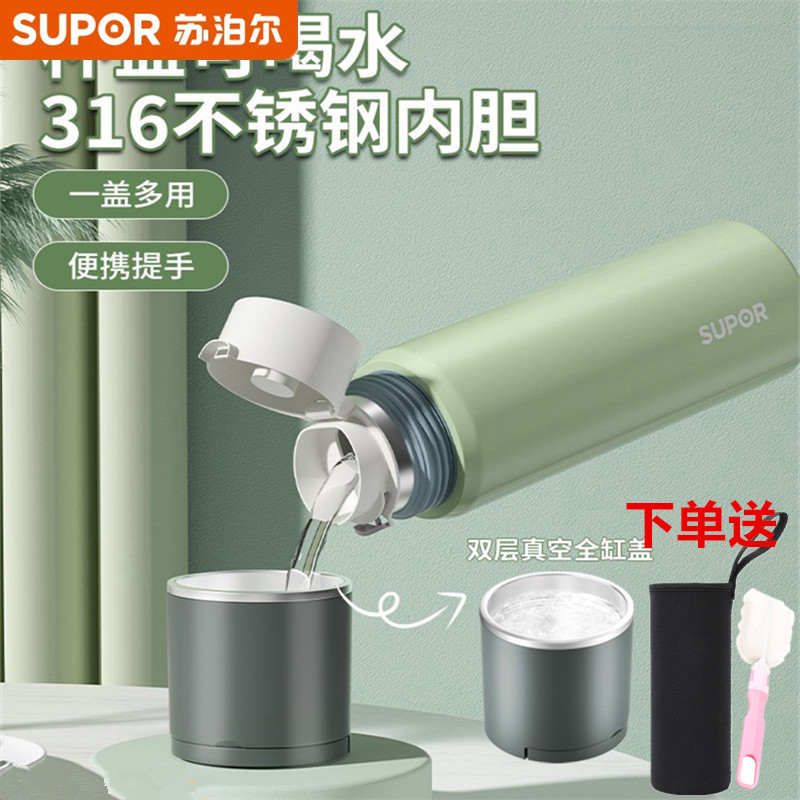 苏泊尔保温杯随享不锈钢男女士水杯茶杯车载大容量保冷杯