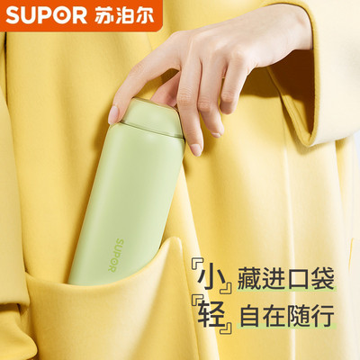 苏泊尔316L不锈钢拧盖直饮保温杯