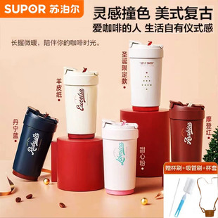 苏泊尔保温杯不锈钢咖啡杯随行陶瓷水杯吸管杯子高颜值车载礼物