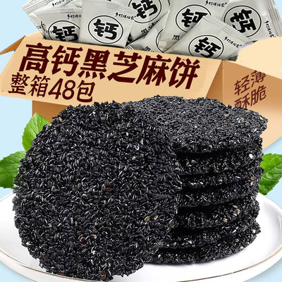 蜂蜜黑芝麻饼孕妇零食
