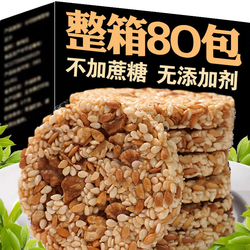 【高钙】亚麻籽核桃仁饼薄脆香酥孕妇儿童零食无糖精饱腹代餐饼干