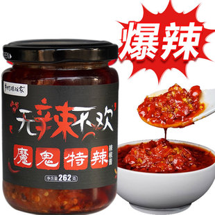 【爆辣型】魔鬼辣椒酱超辣特辣鲜辣酱拌饭拌面涮涮辣小米辣朝天椒