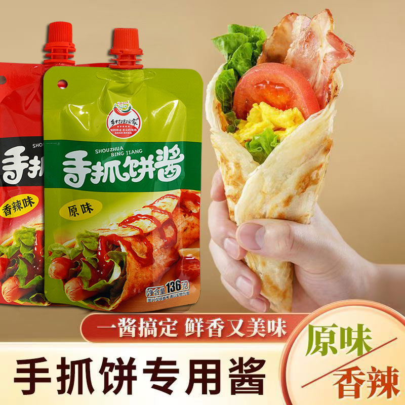 手抓饼酱专用鸡蛋灌饼香辣酱奥尔良味原味煎饼果子早餐家用酱料汁