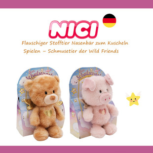 德国NICI专柜正品天使小熊小猪狮子礼盒毛绒玩具公仔天使猪玩偶