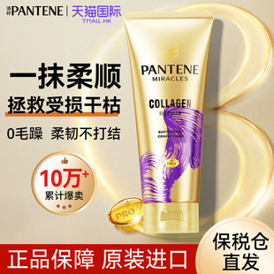 潘婷护发素三分钟奇迹修护改善毛躁柔顺滑发膜持久留香女官方正品
