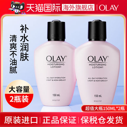 olay玉兰油保湿滋润肤乳液面霜女补水美白提亮去黄正品官方旗舰店