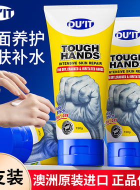 澳洲DUIT护手霜女滋润补水保湿大容量急救手膜进口官方旗舰店正品