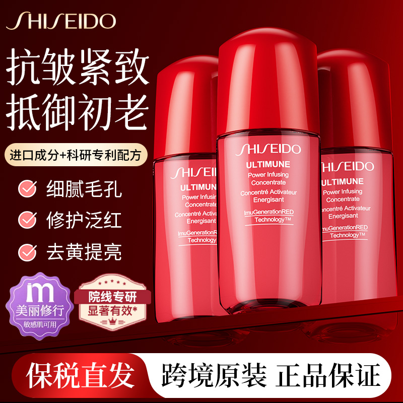 【100%正品】红腰子精华小样