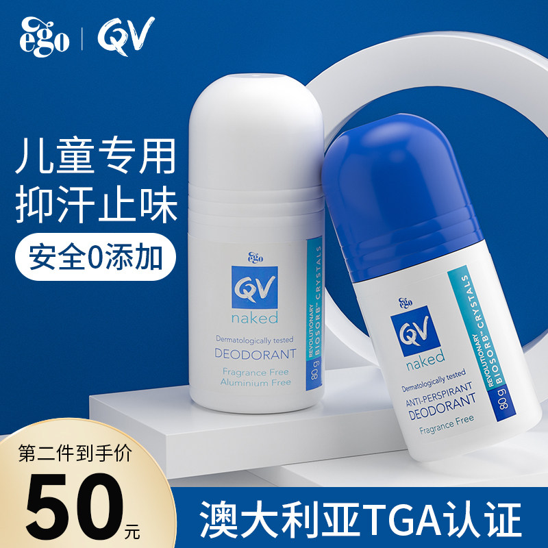 儿童专用止汗露腋下狐臭去除异味女滚珠香体膏喷雾走珠QV官方正品