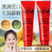 保湿 婴儿专用澳洲Lucas番木瓜膏润唇油儿童旗舰店原装 正品 霜唇膜