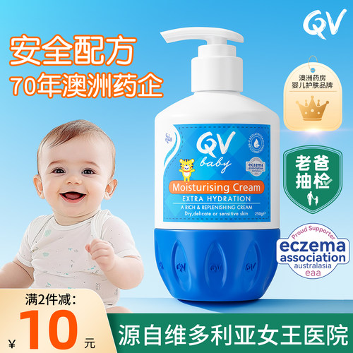 【100%正品】母婴专用宝宝润肤乳