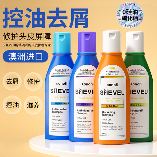 澳洲原装进口控油去屑赛逸洗发水