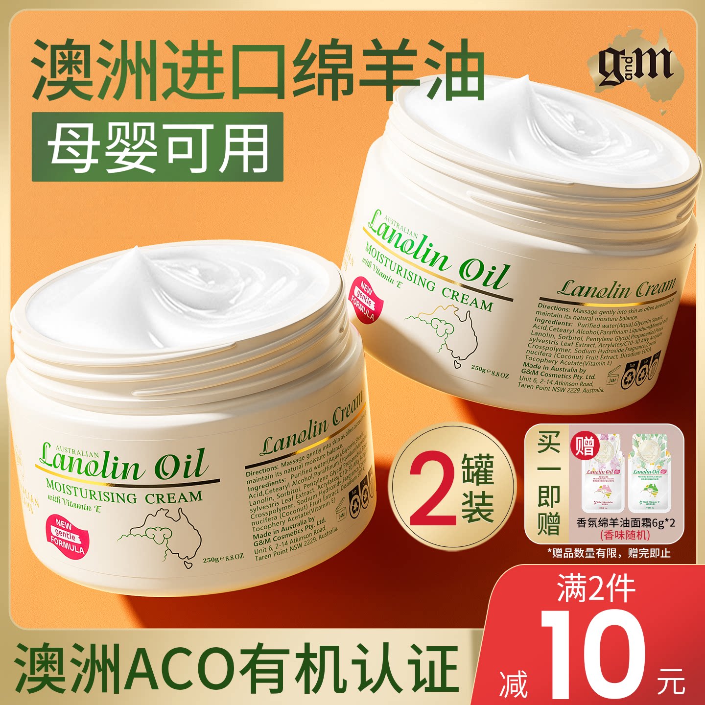 澳洲绵羊油面霜儿童保湿滋润肤脂身体乳补水澳芝曼原装正品旗舰店