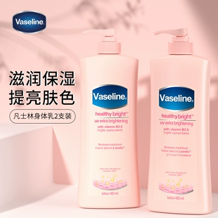 润肤乳持久留香夏季 2瓶凡士林身体乳烟酰胺全身美白秋冬补水保湿