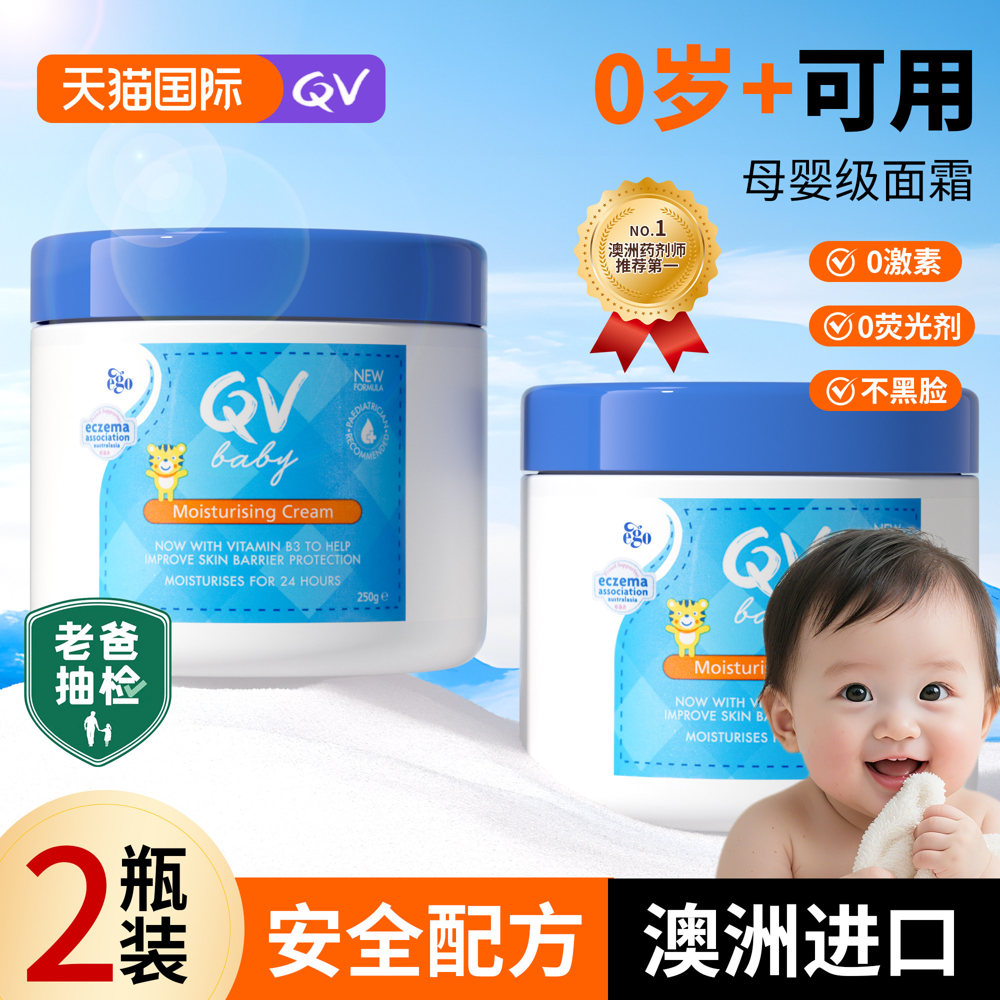 QV儿童面霜小老虎婴儿擦脸油宝宝保湿滋润肤身体乳正品官方旗舰店,婴童洗护,润肤乳,淘宝优惠券,粉丝福利购,淘宝优惠卷