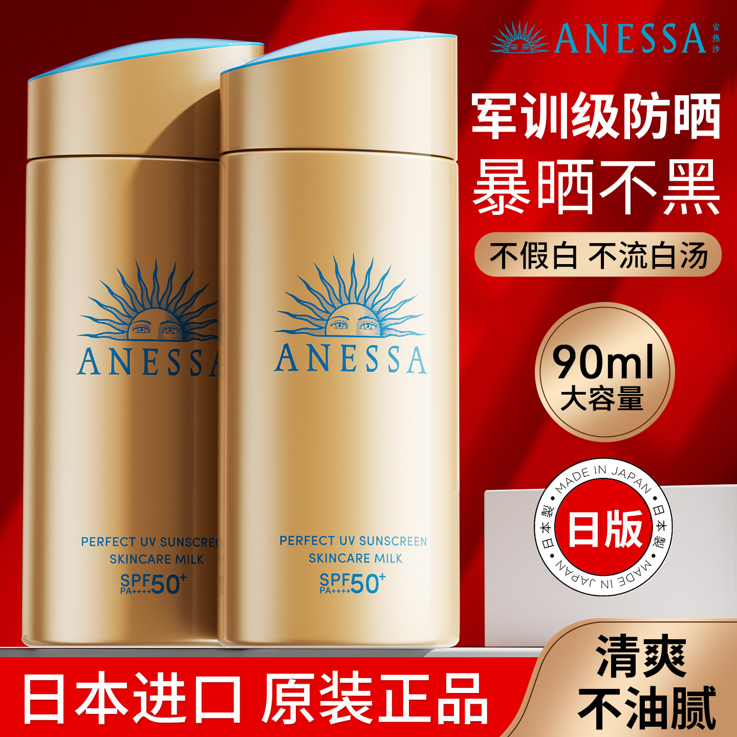 安耐晒防晒霜安热沙小金瓶50倍防紫外线第一名正牌正品官方旗舰店