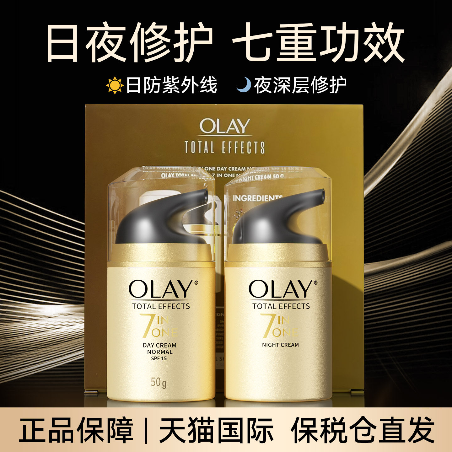 olay玉兰油面霜套装抗皱紧致衰老保湿美白护肤晚霜官方正品旗舰店