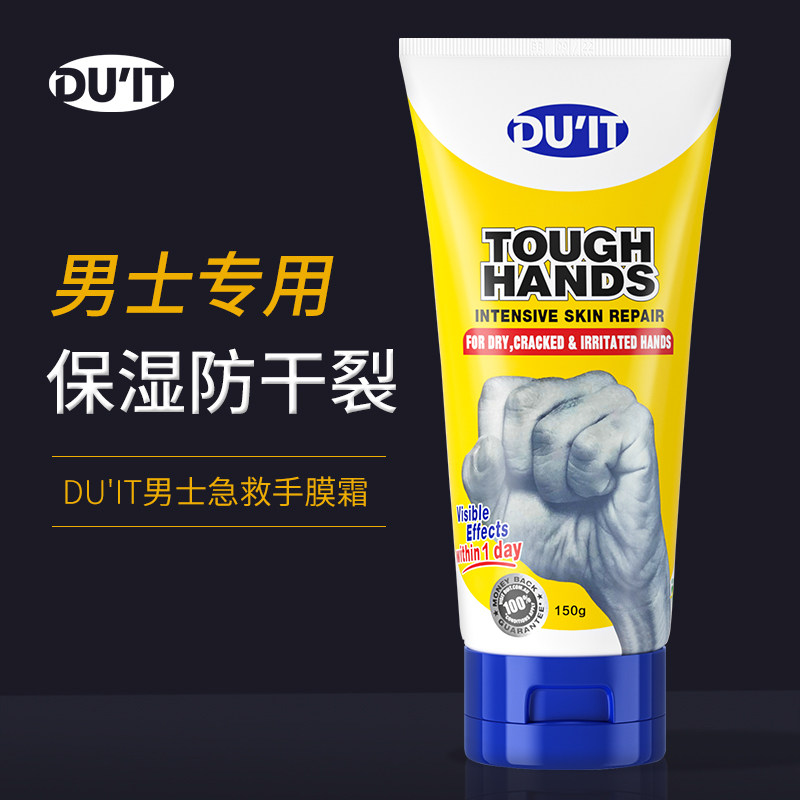 duit男士护手霜专用款滋润补水保湿不油腻防干裂粗糙干燥手膜正品
