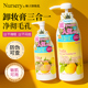 日本娜斯丽大柚子眼唇脸部三合一卸妆啫喱乳液洁面膏油水深层清洁