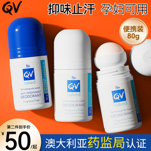 澳洲药监局认证儿童孕妇止汗露