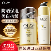 olay玉兰油多效修护防晒面霜抗皱紧致衰老精华乳液保湿 滋润旗舰店