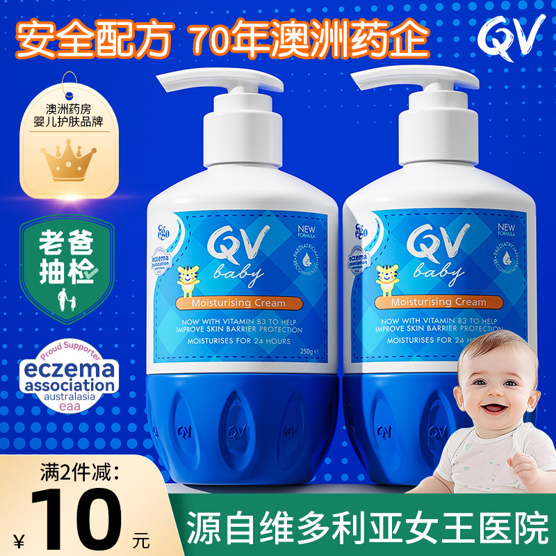 澳洲QV小老虎儿童专用面霜婴儿宝宝霜身体乳保湿润肤露护手按压式