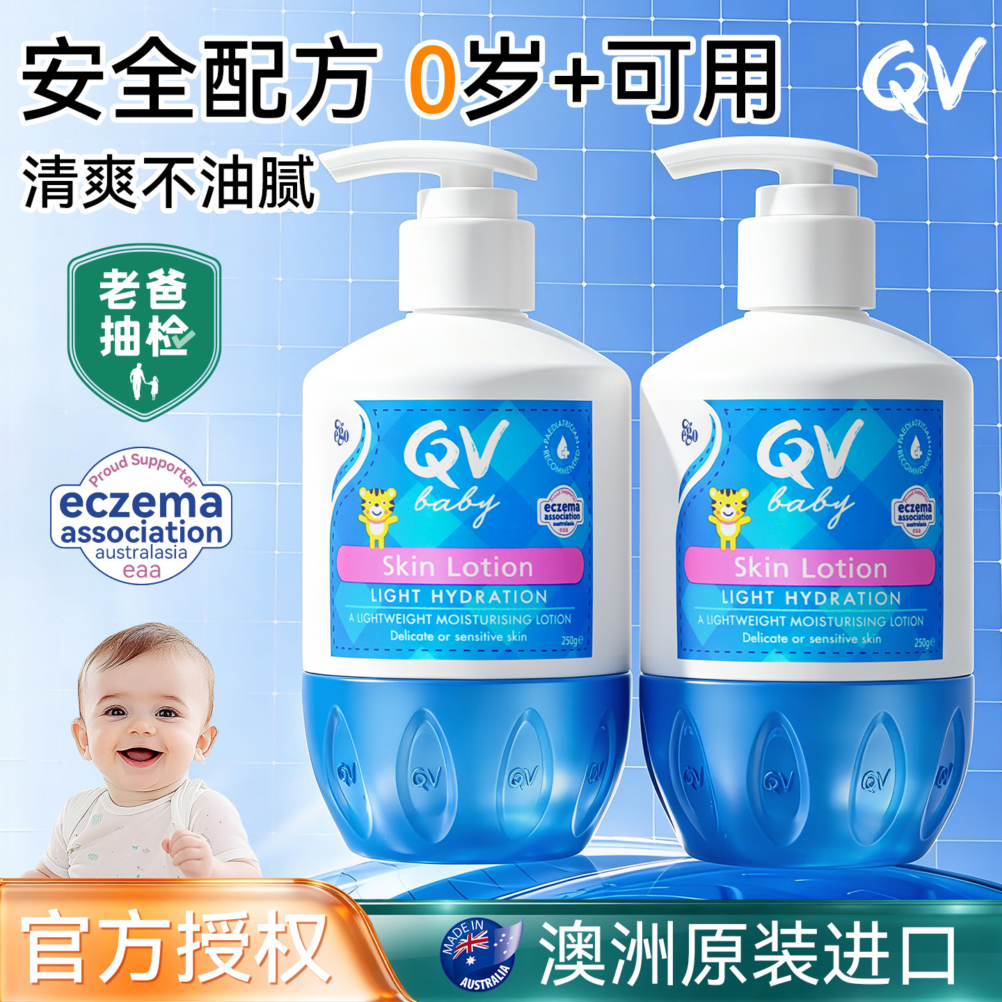 澳洲QV桃子虎儿童专用面霜婴儿宝宝霜身体乳保湿润肤露护手按压式