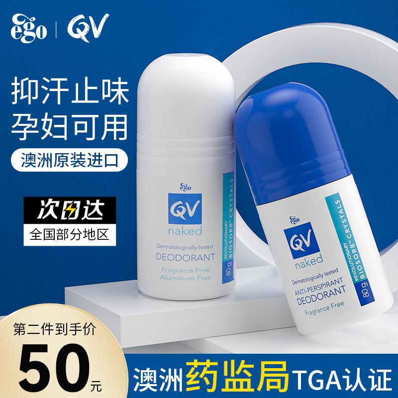 QV止汗露女除腋下狐臭喷雾液儿童孕妇香体专用去异味无味走珠滚珠,美容护肤/美体/精油,止汗露,淘宝优惠券,粉丝福利购,淘宝优惠卷