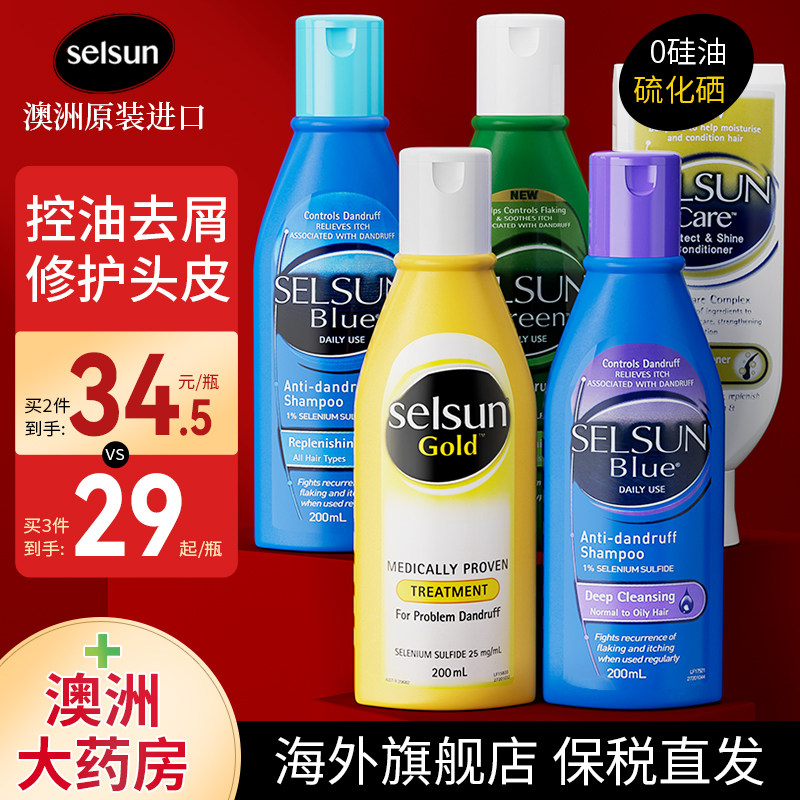 ����selsunϴ��ˮ����ȥмֹ����ʿ���ɶ�����ϴͷ���ƿϴ��¶ 200ml �������selsun������ȥмֹ����ƿ200ml