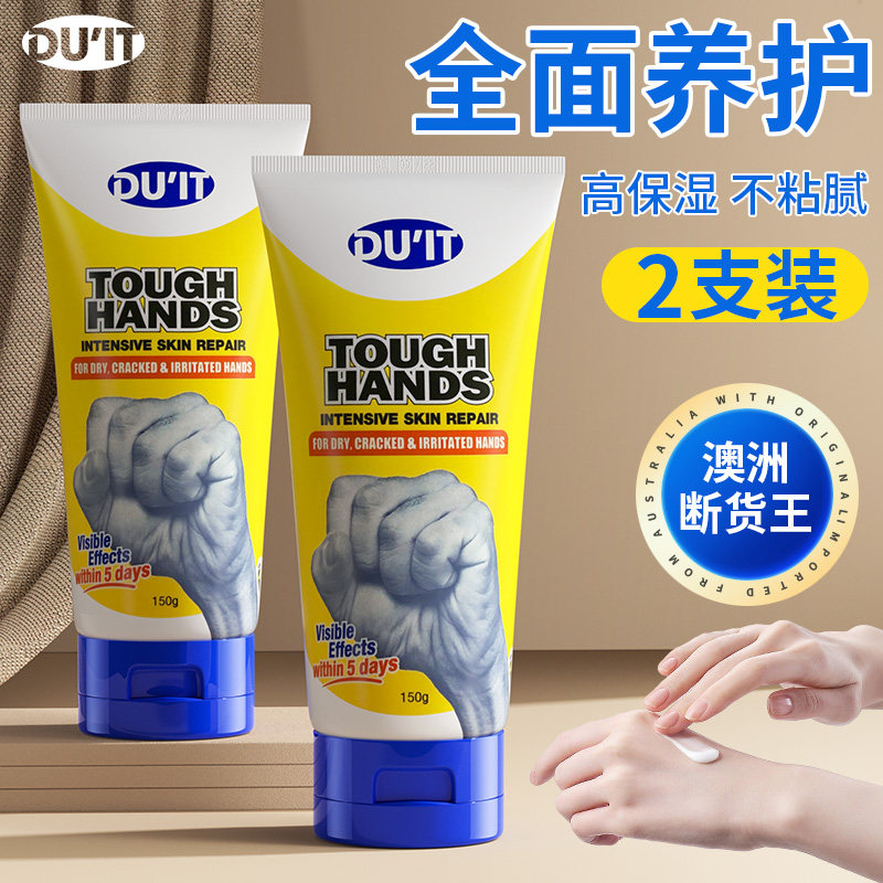 duit急救手膜女细嫩双手嫩白保湿滋润补水手部美白不油腻膏护手霜,美容护肤/美体/精油,手膜,淘宝优惠券,粉丝福利购,淘宝优惠卷