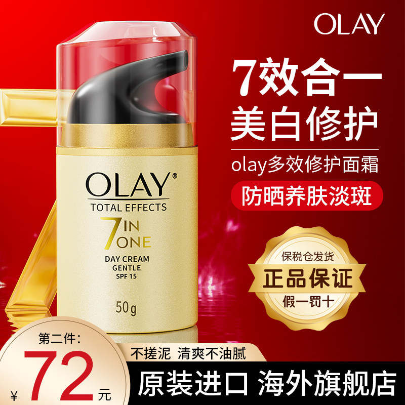 玉兰油多效修护面霜老款秋冬护肤