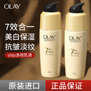 OLAY玉兰油精华乳液美白提亮去黄改善暗沉肤色保湿淡斑官方旗舰店