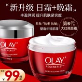 Olay玉兰油大红瓶面霜紧致抗皱初衰老保湿 补水滋润妈妈护肤品乳液