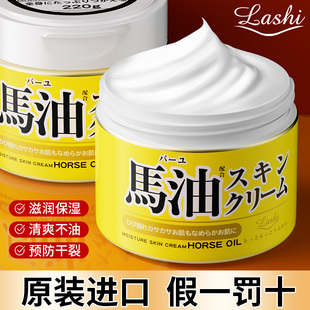 日本马油护手霜防裂脚后跟保湿 进口 滋润膏男女官方旗舰店正品 原装
