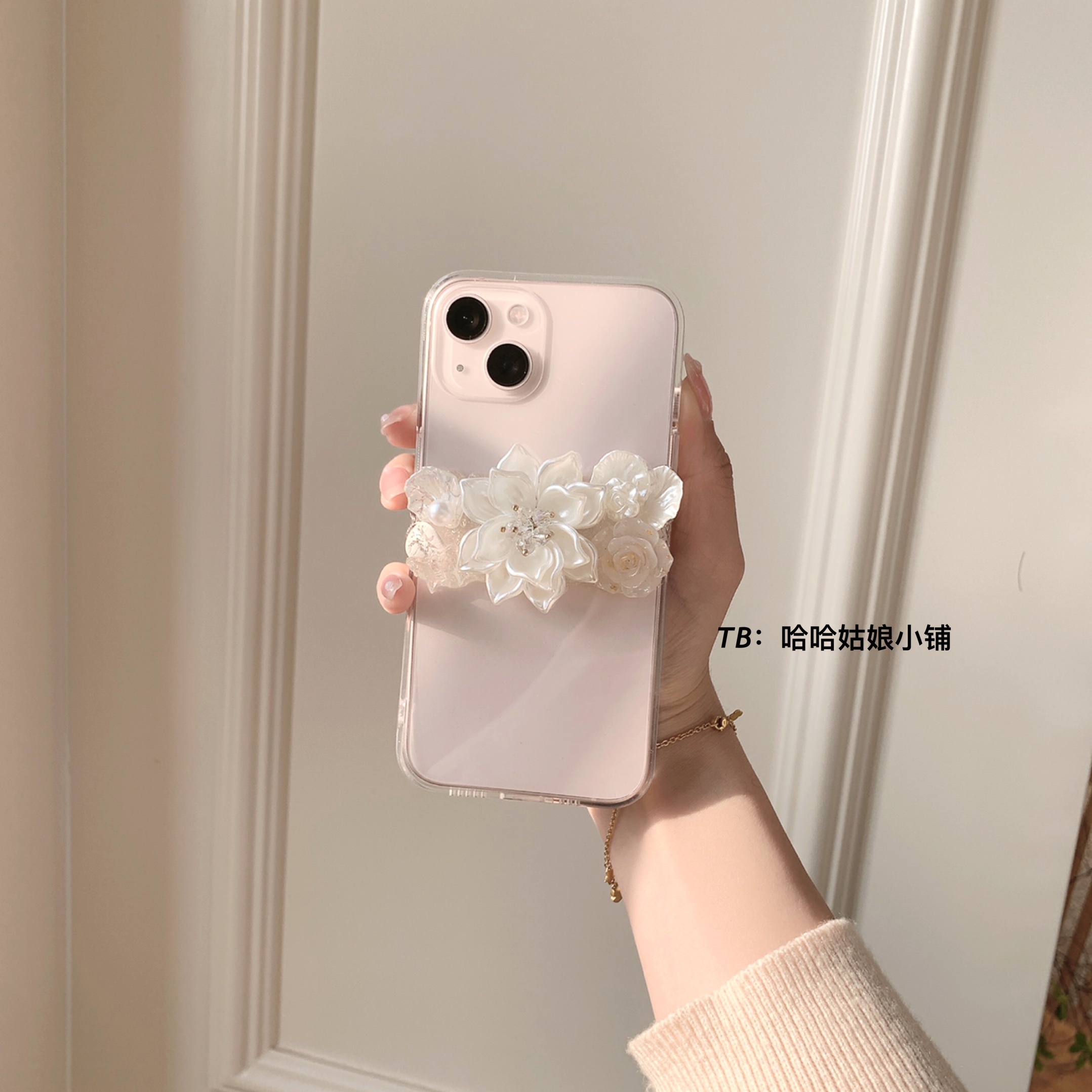 大珍珠花朵简约奶油手机壳