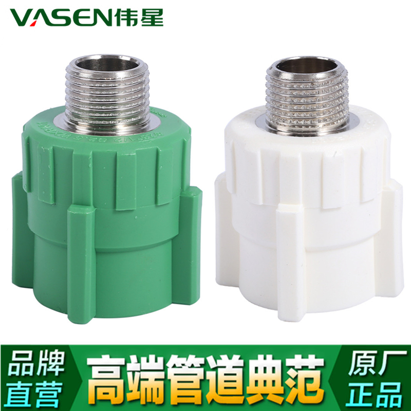 VASEN/伟星水管外丝直接原厂正品