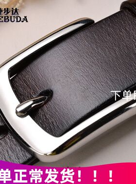 不锈钢针扣金属过敏正装裤皮带