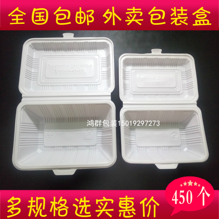 一次性饭盒外卖快餐盒塑料打包盒食品容器翻盖饭盒连体饭盒大单格|msdalam kategori pinggan mangkuk, pinggan mangkuk pakai buang, kotak makan tengah hari boleh guna - dari Buy2taobao.com untuk memberikan perkhidmatan ejen Taobao profesional membeli