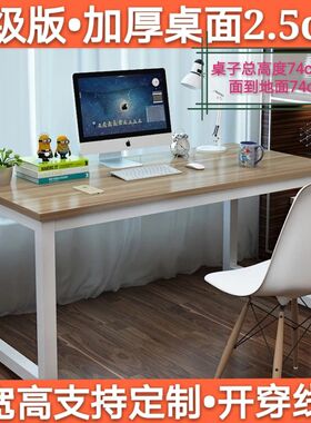 电脑桌长70cm加厚书桌110写字桌90厘米学习桌80小桌子可定制尺寸