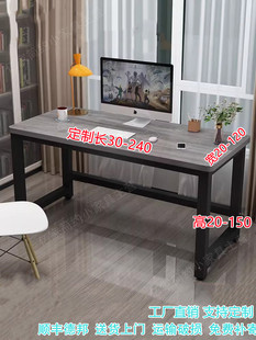 书桌电脑桌80cm高简易办公桌长1.8米2米双人写字台 可定制尺寸 包邮