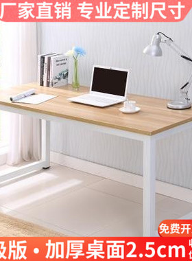 定做80高电脑桌长70/90/110/120/130/140宽50 60家用小书桌办公桌