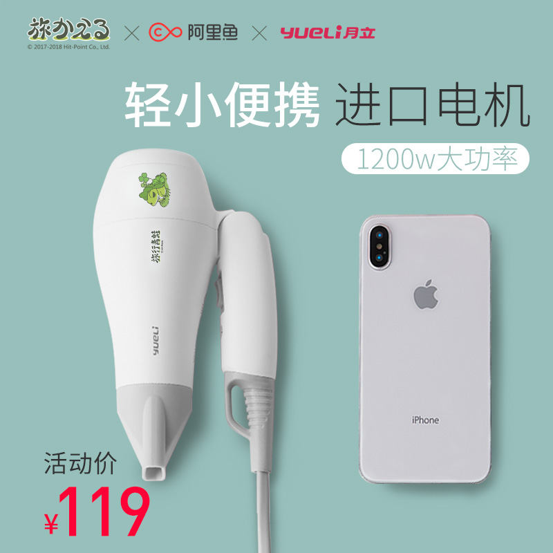 月立迷你家用小大功率学生吹风机券后119.00元