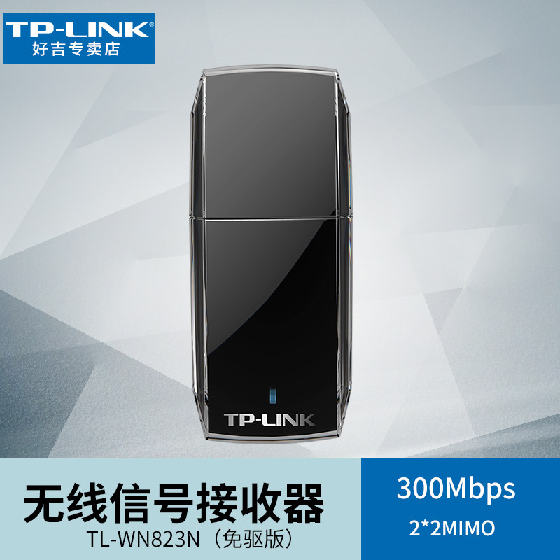 【300Mbps】TP-LINK免驱动USB无线网卡台式机电脑笔记本wifi信号发射接收器迷网络 TL-WN823N免驱版在类目 网络设备/网络相关, 网卡中 - 来自Buy2taobao.com提供专业的淘宝代购服务