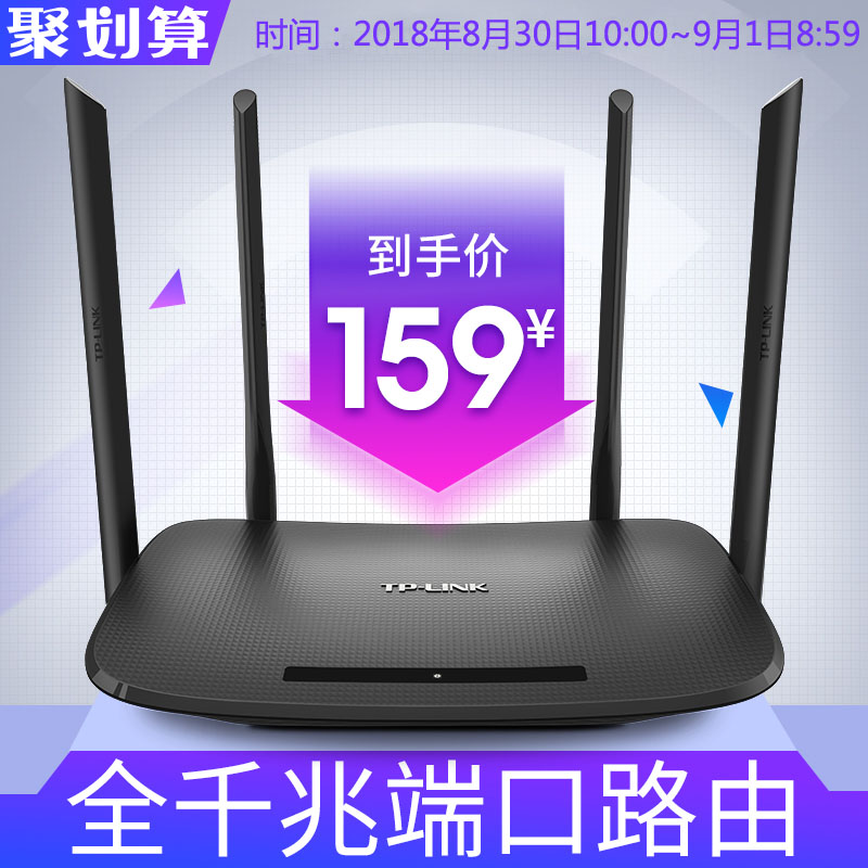 TP-LINK ȫǧÕ×¶Ë¿Ú Ë«Ç§Õ×·ÓÉÆ÷ÎÞÏß¼ÒÓô©Ç½wifi¸ßËÙ5gÐźÅ·ÓÉÆ÷tplink´©Ç½Íõ¹âÏËWDR5620ǧÕ×°æ